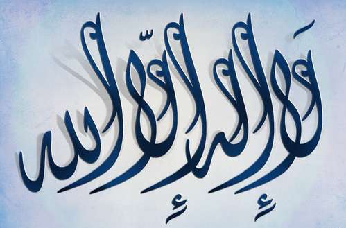 ذکری برای رفع وسواس