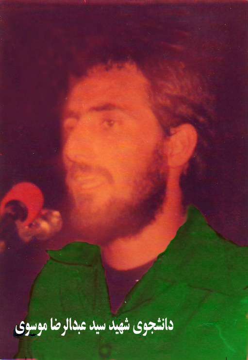  وصيت نامه شهيد سيدعبدالرضا موسوی
