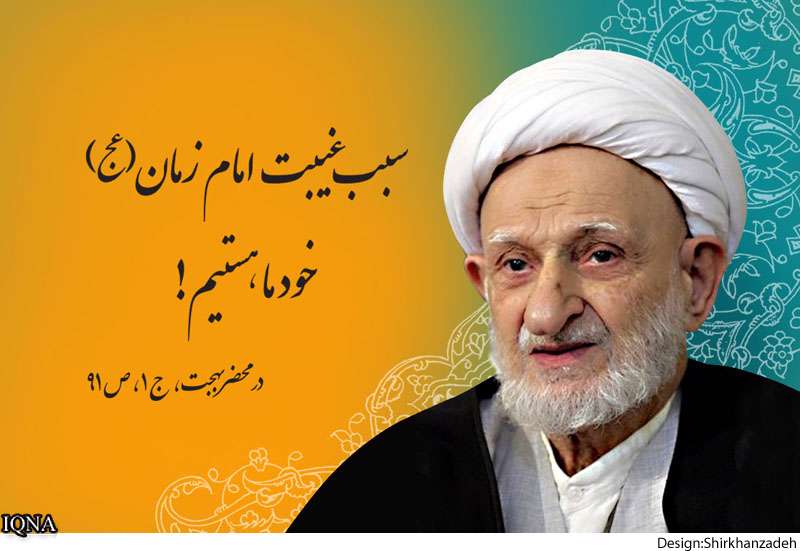  آیا برای امام دوازدهم توبه می‌کنیم؟!