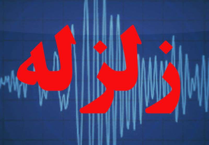 دلیل زلزله های اخیر ایران چیست؟+ نقشه