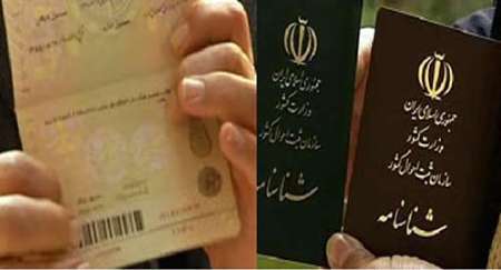  آیا تغییر نام از دیدگاه اسلام مجاز است؟