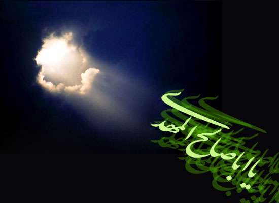اقامتگاه امام زمان‌(عج) كجاست؟