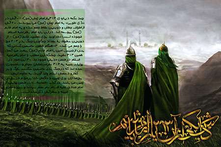  یاران امام زمان (عج) چه خصوصیات و ویژگی هایی دارند؟