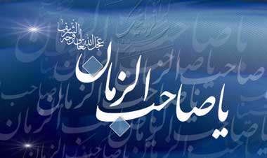  علائم نهایی پیش از ظهور امام زمان(عج)