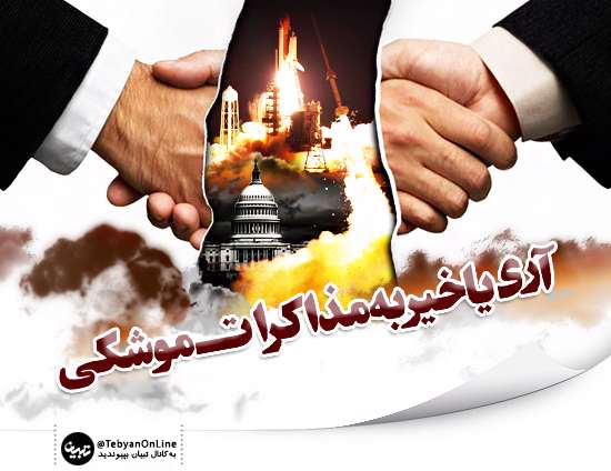 «سوریه در دوران پساداعش» زیر ذره بین تبیان «سوریه در دوران پساداعش» زیر ذره بین تبیان