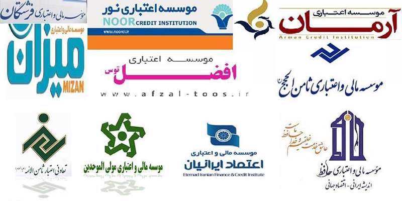 توقف ممنوع برای همه مؤسسات مالی و اعتباری