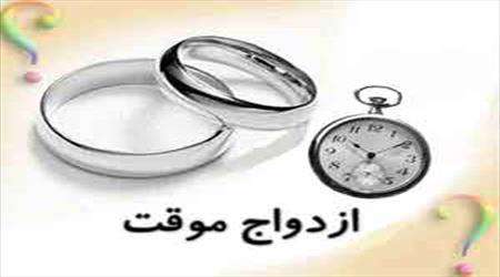  خانمی هستم که با یه نفر عقد موقت بودم و...