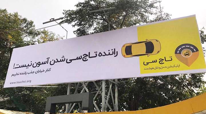 اسنپ یا تپسی، قاتل کدام است؟! 