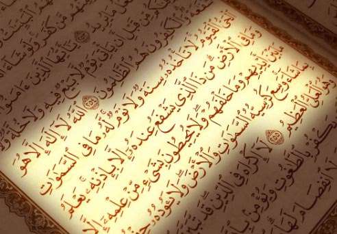 آیة الکرسی تا کدام آیه است؟