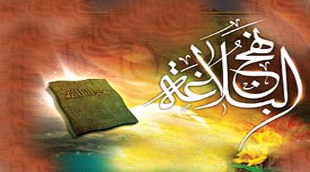 نشانه هايى از علم خدا عطری از سخنان پيامبر صلی الله و علیه وآله در کتاب نهج البلاغه