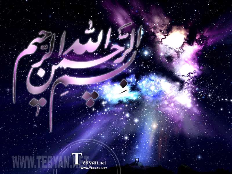 شروع دعا با «بِسْمِ اللَّهِ الرَّحْمنِ الرَّحِيم»