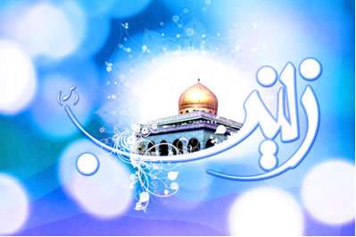  عمه سادات سلام علیک