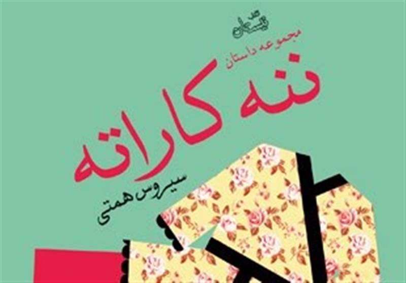 نبود طنز در داستان یکی از خلأهای ادبیات داستانی امروز است نبود طنز در داستان یکی از خلأهای ادبیات داستانی امروز است