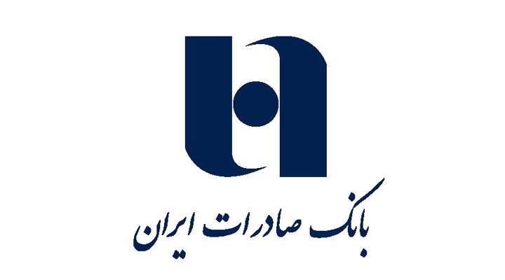  سهم بانک صادرات ایران در بازار تسهیلات