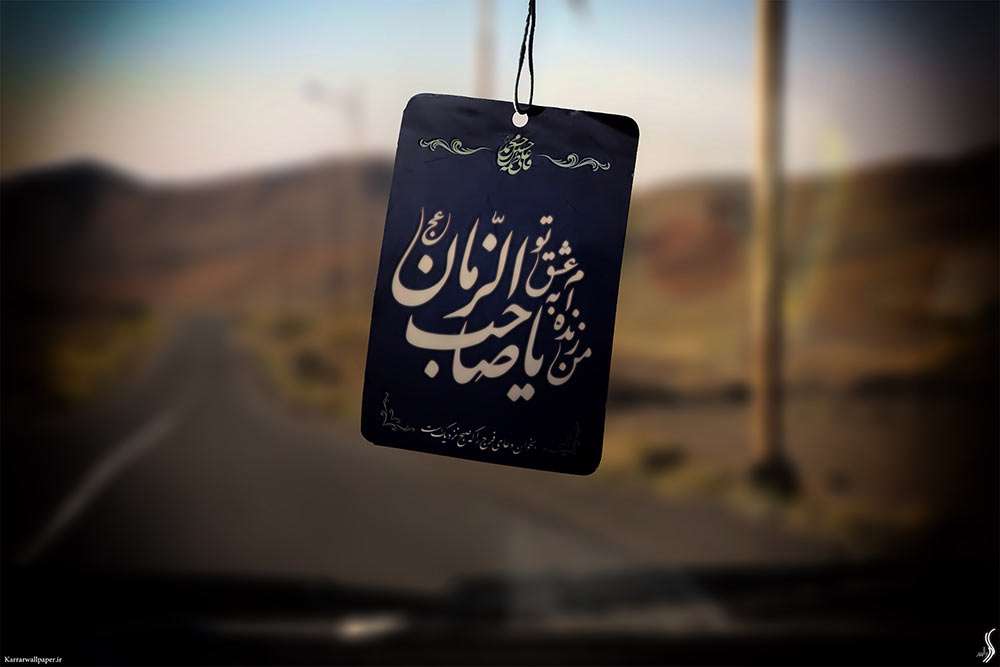 جلوگیری از لعن دشمنان، عناد با امام زمان(عج) است؟