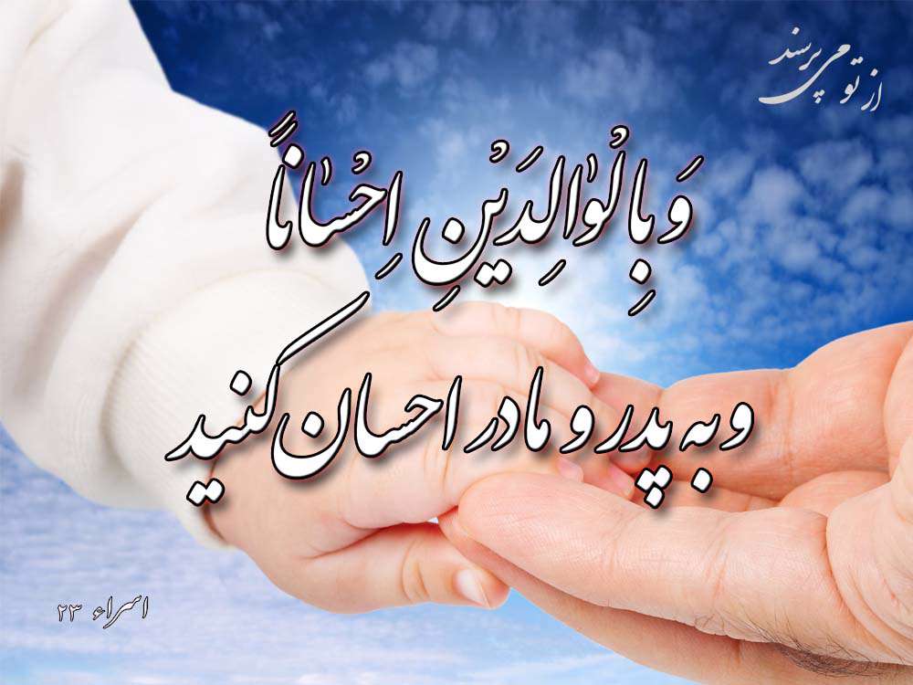 ای کاش مادرش زنده بود!