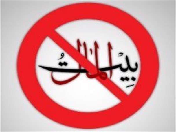 حکم استفاده شخصی از اموال ادارات  