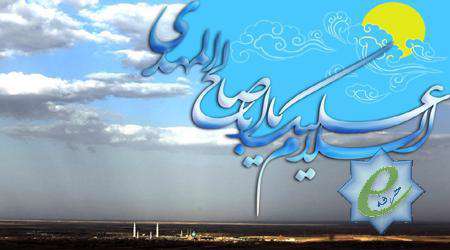  حكومت جهانى در عصر ظهور