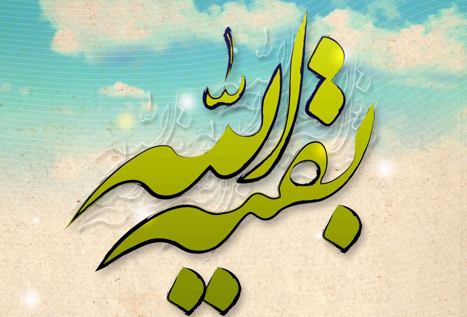  اسامی و القاب امام زمان (عجل الله تعالی فرجه)