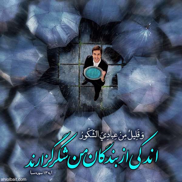 وقتی قاری قرآن هم عذاب می شود