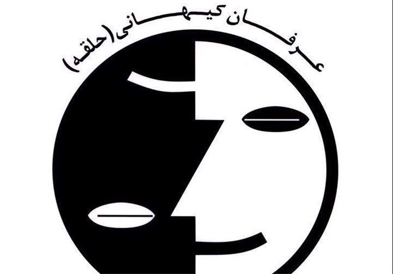  ترفند‌های بنیان‌گذار «عرفان حلقه»