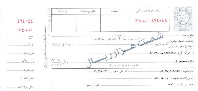 سفته چگونه سندی است؟ 
