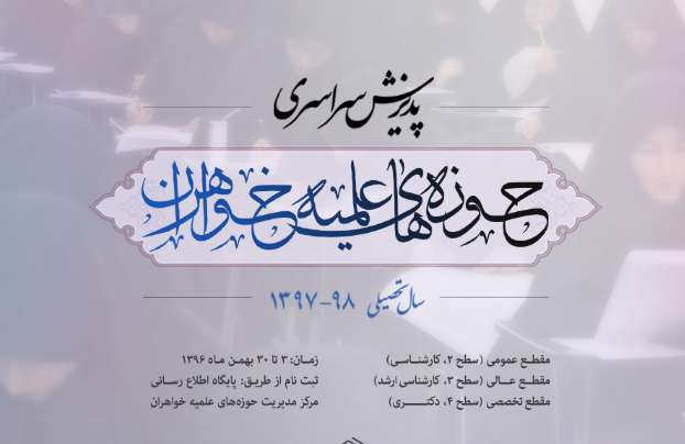 تحصیل رایگان برای دختران جوان