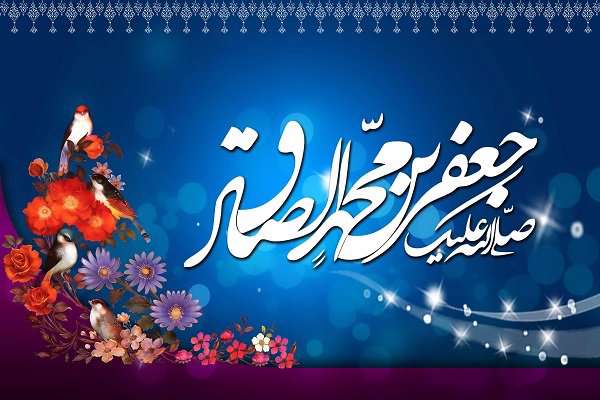  چهار شاخص ایمان در منظر امام صادق (علیه السلام)
