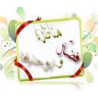  ماجرای مناظره فضال و ابو حنیفه چیست؟