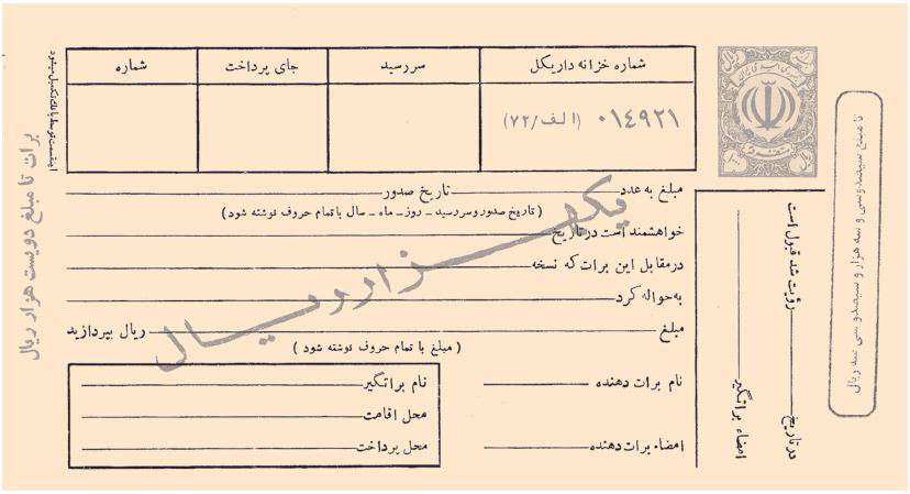 مقررات براواتی