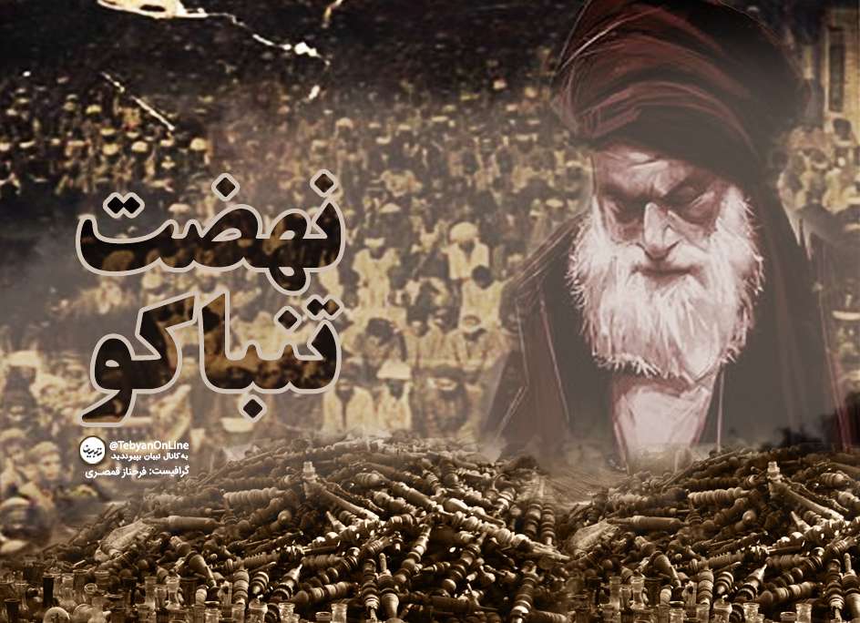 فتوایی که اقتصاد ایران را نجات داد فتوایی که اقتصاد ایران را نجات داد