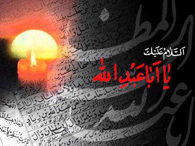  لعن و سلام در زیارت عاشورا به چه معناست؟