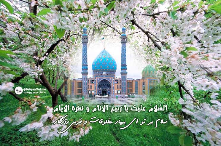 بوی امام مهدی(عج) بر سفره هفت سین بوی امام مهدی(عج) بر سفره هفت سین
