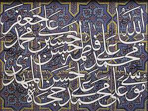  چرا ما باید فقط 12 امام داشته باشیم؟