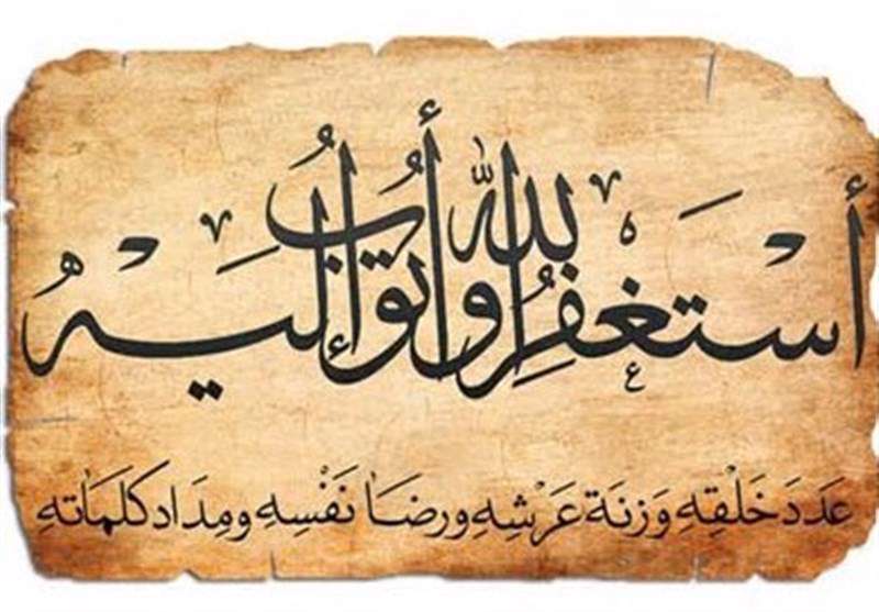 راز استغفار پيامبر اكرم(ص)