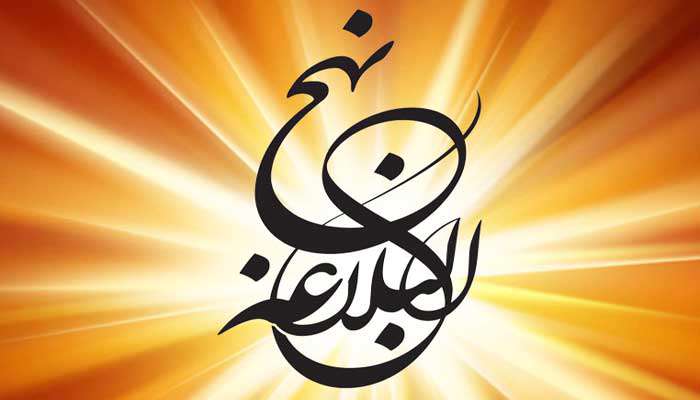  روانشناسی خلقت انسان در نهج البلاغه