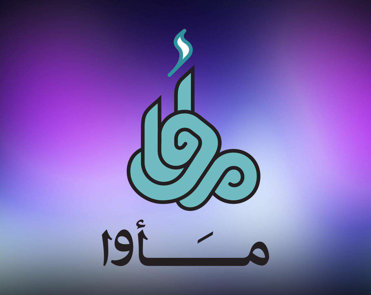 تولید آلبوم سرود سرداران شهید دفاع مقدس