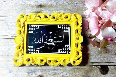 بهترین زمان استغفار از زبان آیت‌الله بهجت