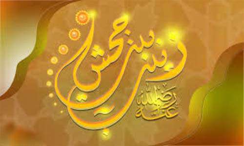  ازدواج پيامبر(ص) با زينب بنت جَحش