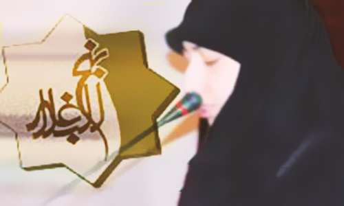 پایگاه اجتماعی زن در نهج البلاغه 