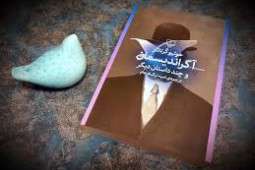  سایه‌ها و رمزها