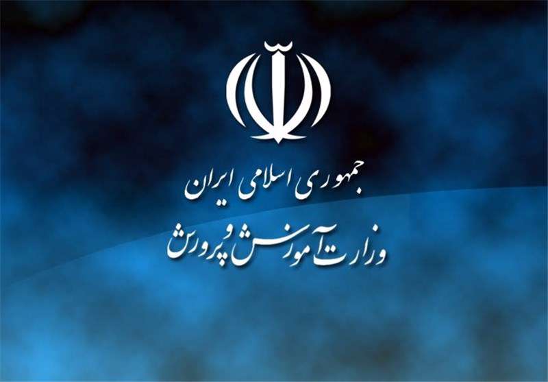 آزمون استخدامی سال ۹۷ آموزش و پرورش 