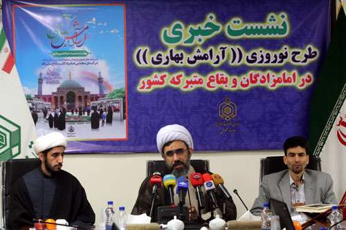 برنامه های اوقاف در نوروز