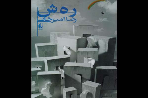 هیچ‌گاه برای خوش‌آمد دولت‌ها ننوشتم
