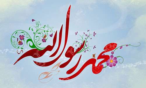 پیامبر اکرم (صلی الله علیه و آله) چند فرزند داشتند؟