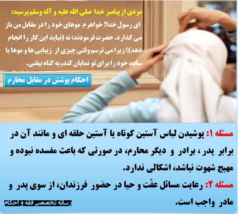  تحریک برادر به خاطر پوشش نامناسب خواهر