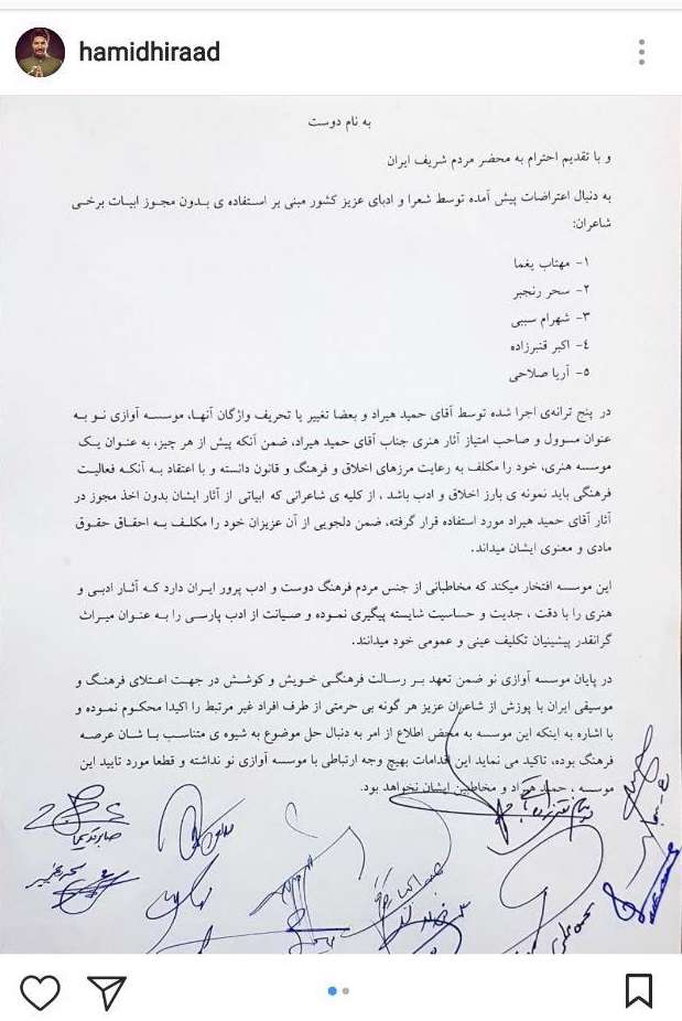   حمید هیراد عذرخواهی کرد 