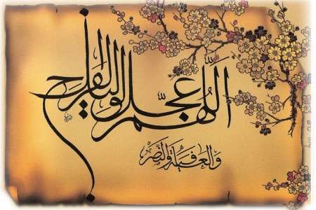  آیا بیشتر یاران امام زمان (عج) ایرانی هستند؟