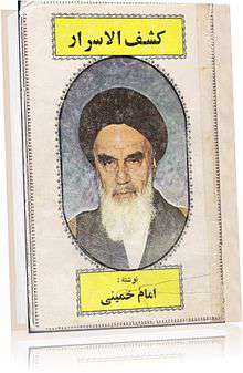 نخستین حرکت انقلابی امام خمینی چه بود؟