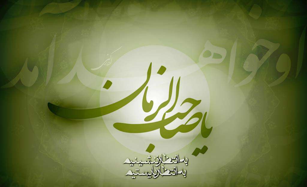 چرا امام زمان(علیه السلام) مظلومترین فرد عالم می باشد؟